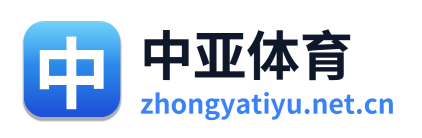 中亚体育